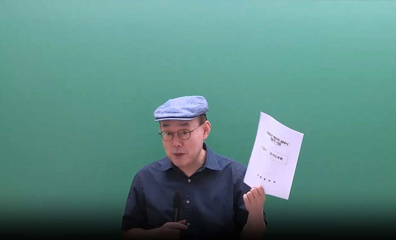 2025 2차 민사소송법 3순환 OT