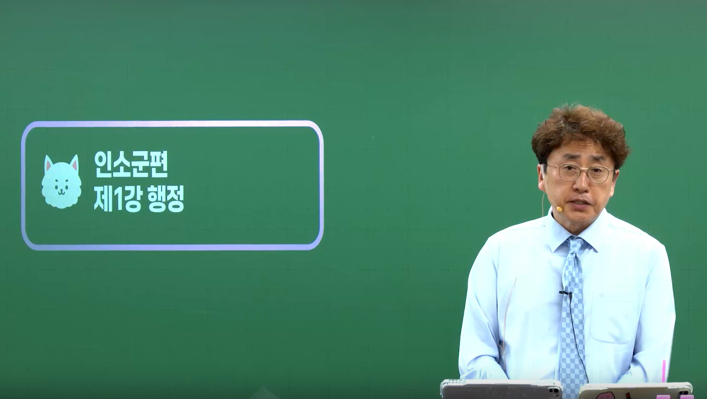 2027 써니 행정법 기출 OT