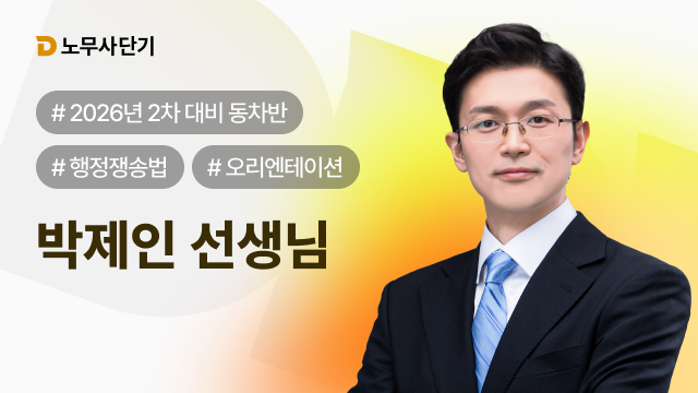 2026년 2차 동차반 OT