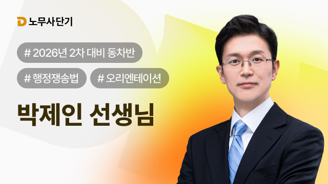 2026년 2차 동차반 OT