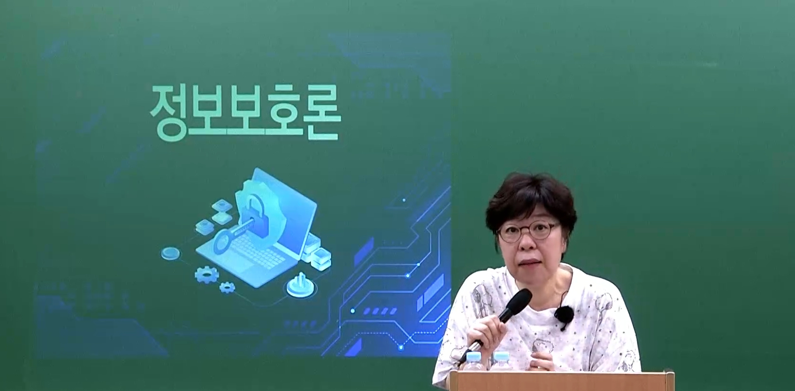 2026 정보보호론 기본심화