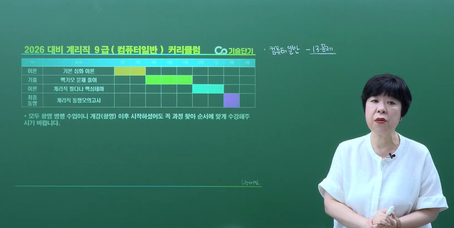 2027 계리직 전용 커리큘럼