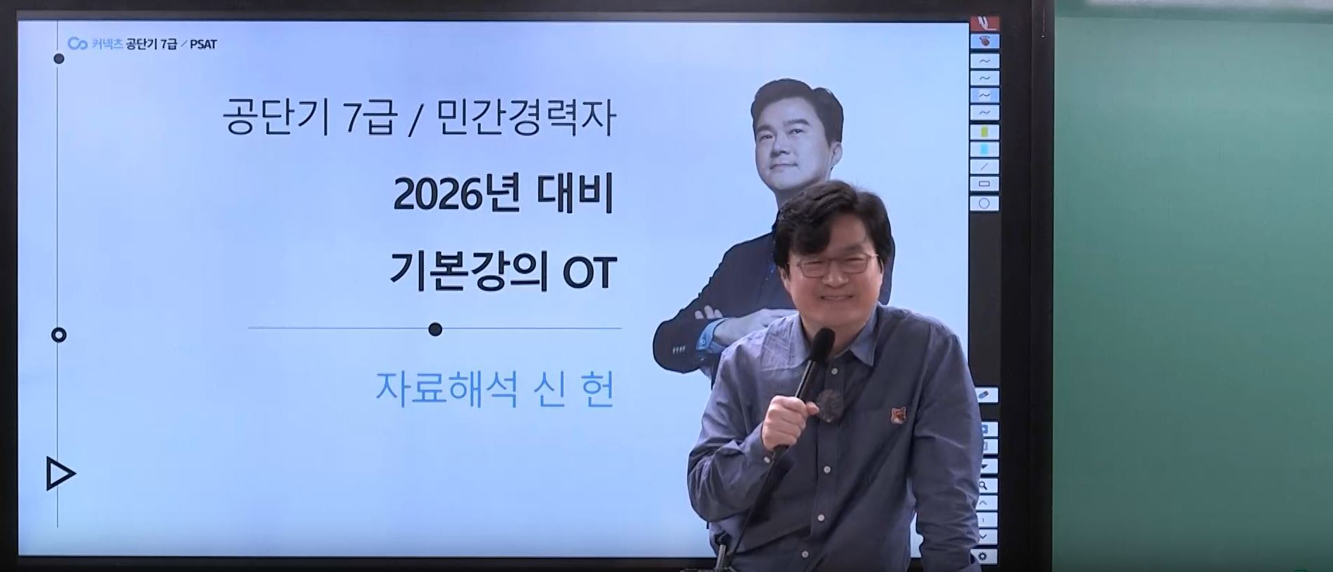 2026대비 PSAT 자료해석 기본이론