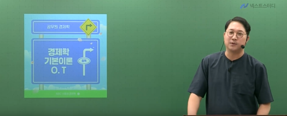 2026 서호성 ABC 경제학 기본이론