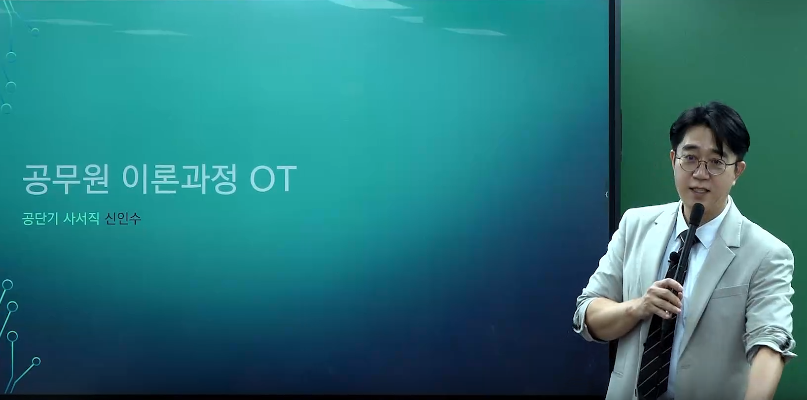 [기본] 2027 사서직 신인수 자료조직개론 기본이론