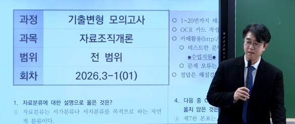 2026 지방직 대비 기출변형 모의고사