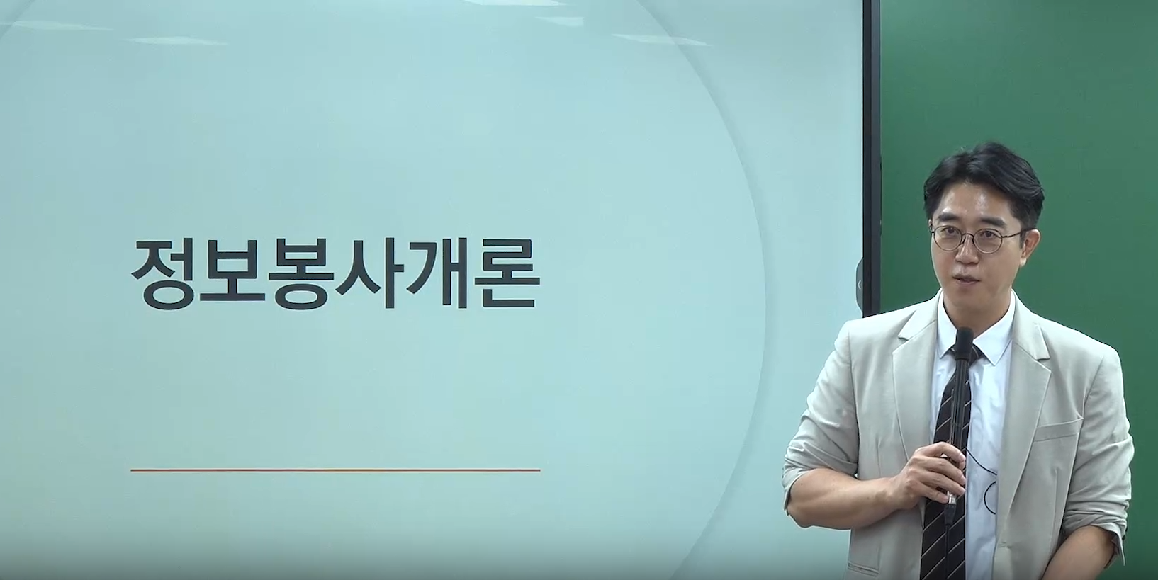 [기본] 2027 사서직 신인수 정보봉사개론 기본이론