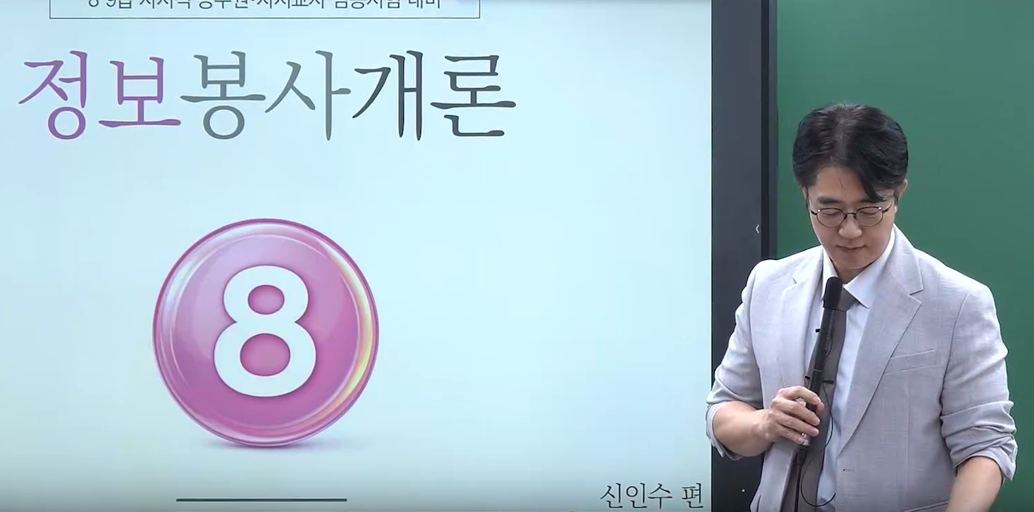 2026 사서직 국회/국립중앙도서관 대비특강: 정보학개론