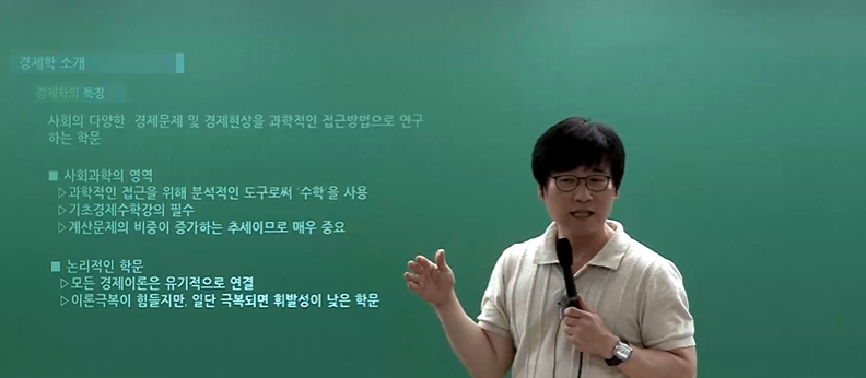 2026 대비 신경수 경제학 7급 기본+심화이론 완성