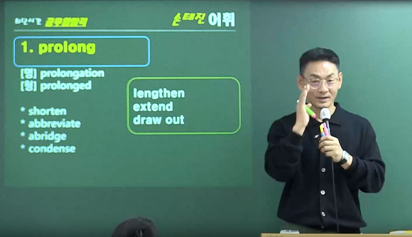 [테마] 2025 손태진 영어 신유형 뽀개기 (예상문풀+빈출어휘)