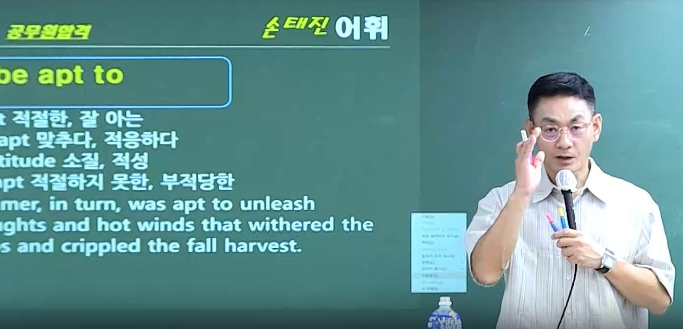 [심화] 2026 손태진 영어 매일 하프 최빈출어휘 특강