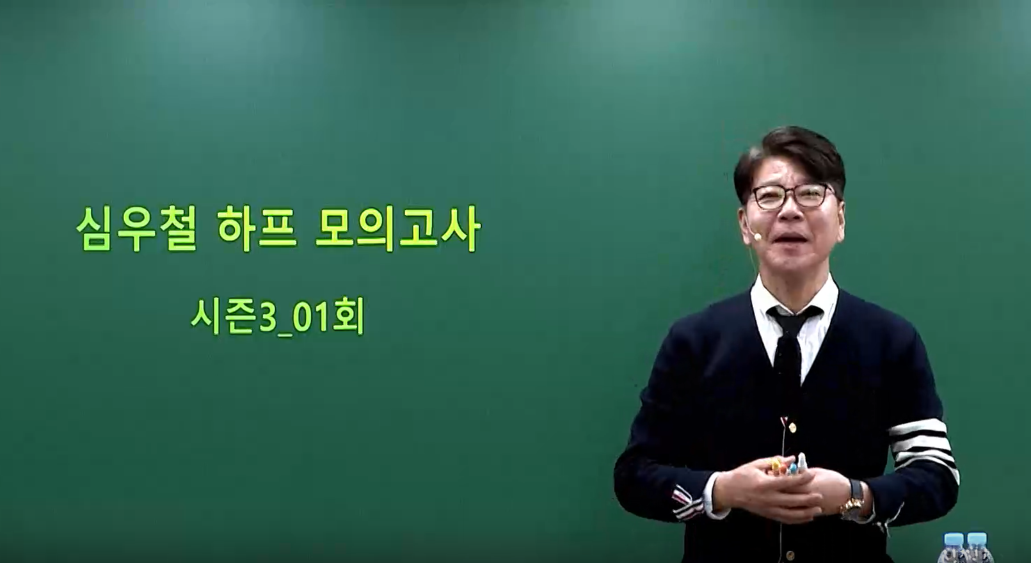 [하프] 2026 심우철 영어 하프 모의고사 시즌3: 90+