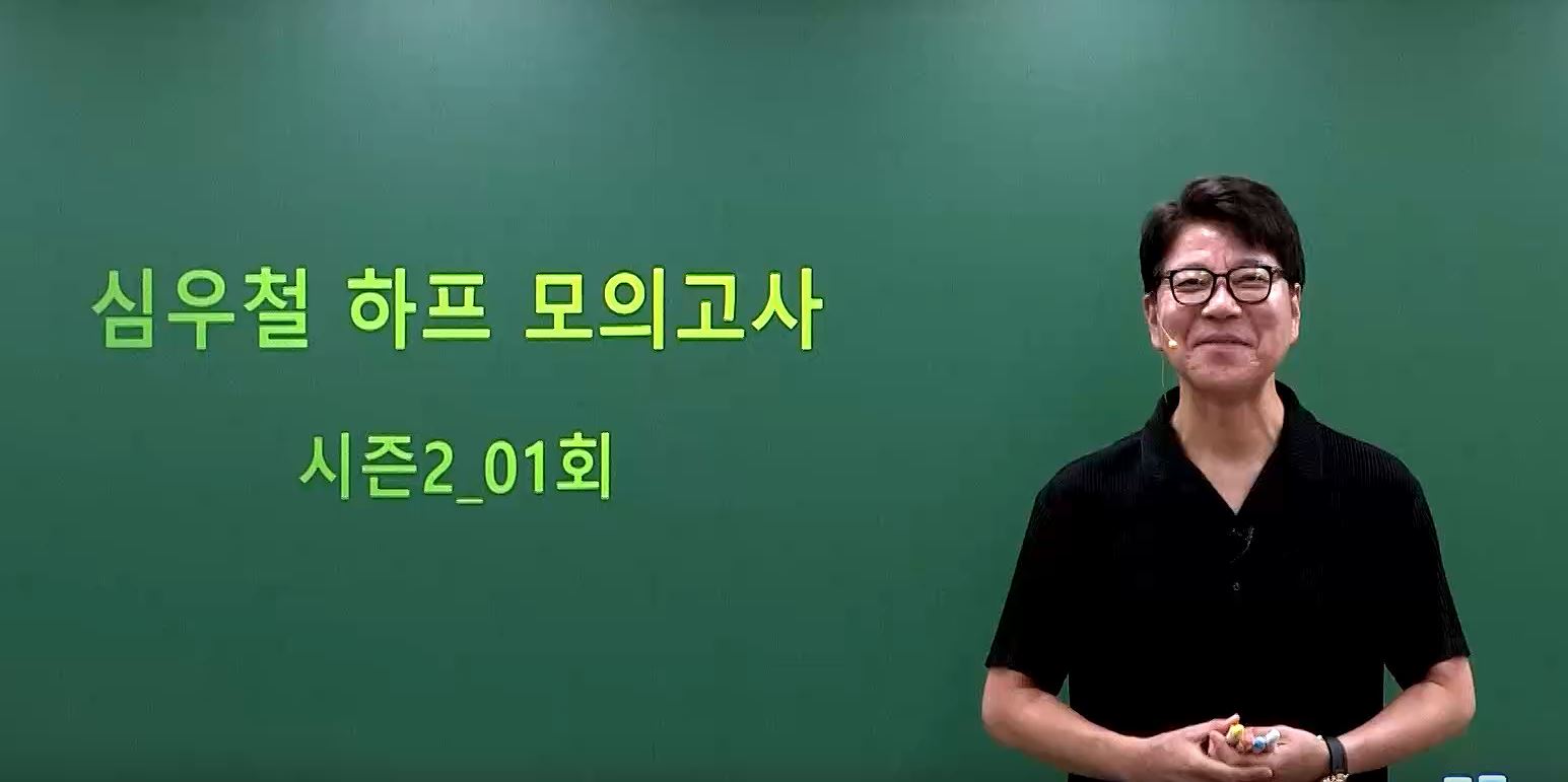 [하프] 2026 심우철 영어 하프 모의고사 시즌2: 80+_심우철