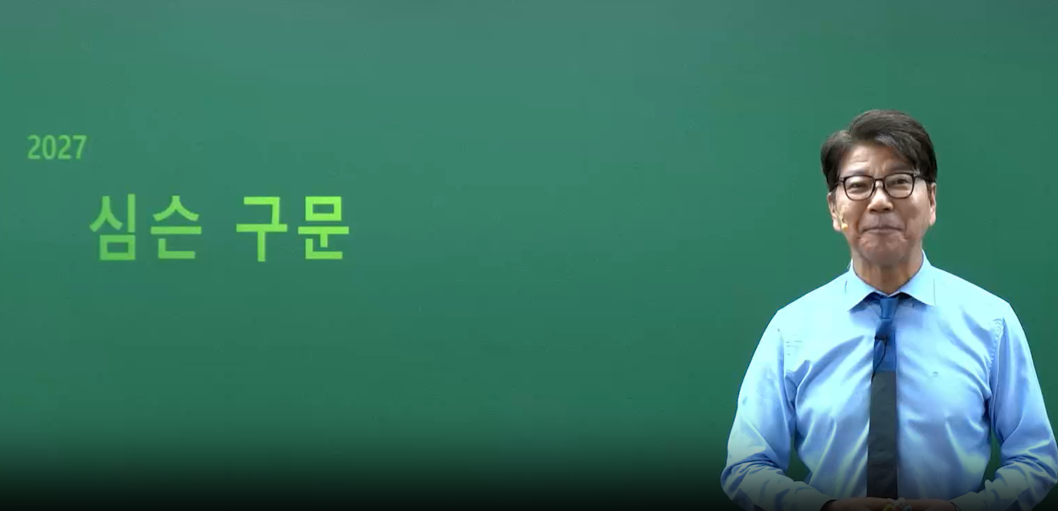 [기본+심화] 2027 심슨 구문