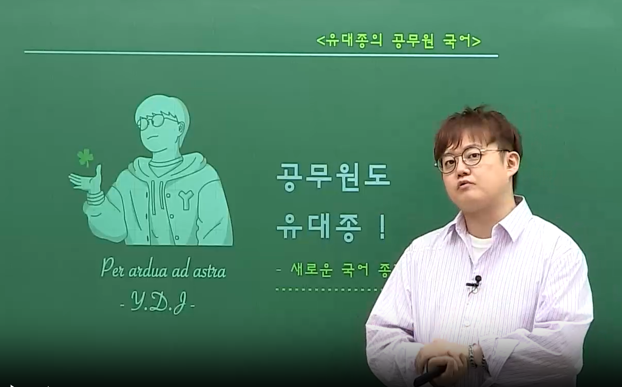 2027 유대종 커리큘럼