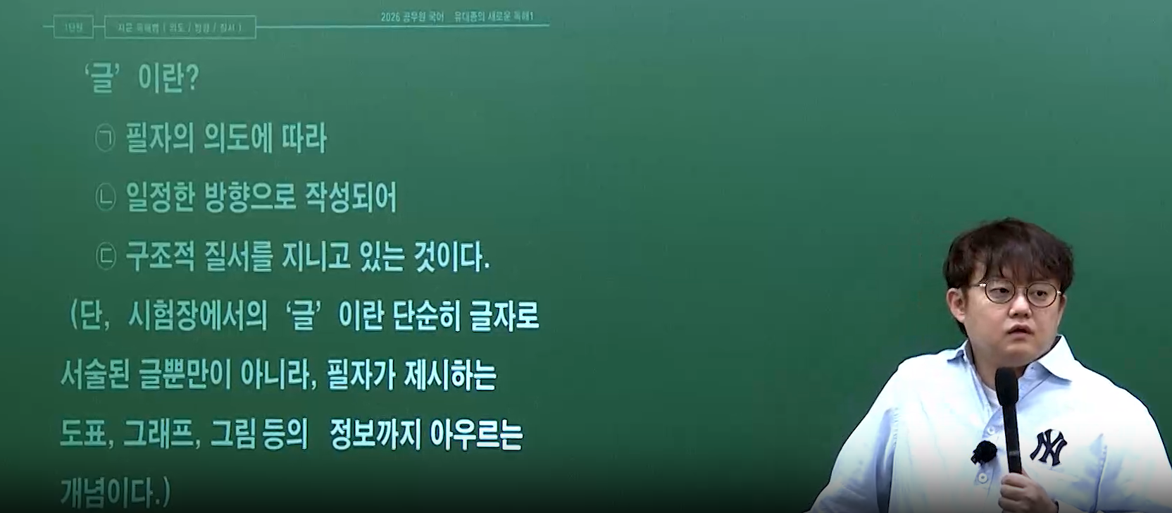 2027 유대종 새독해1-본질편