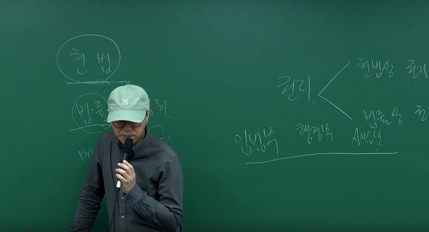 2027 법원직 유시완 헌법 입문 기초이론