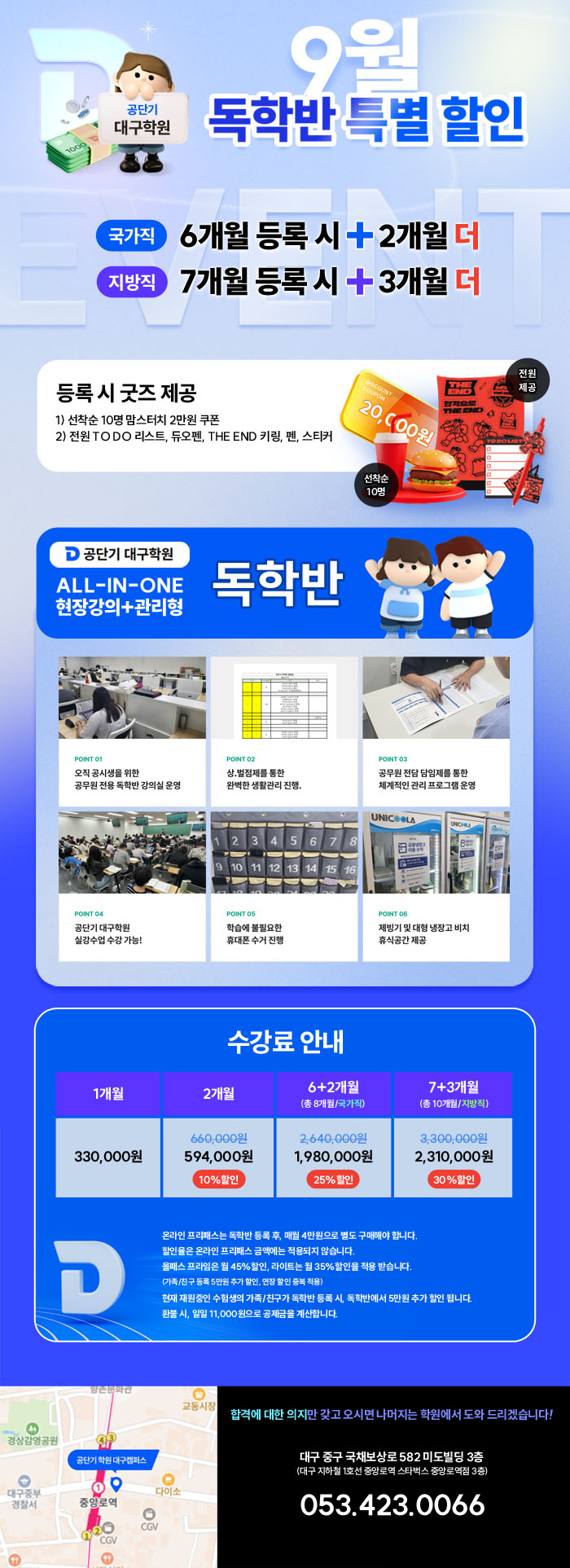대구공지사항_독학.jpg