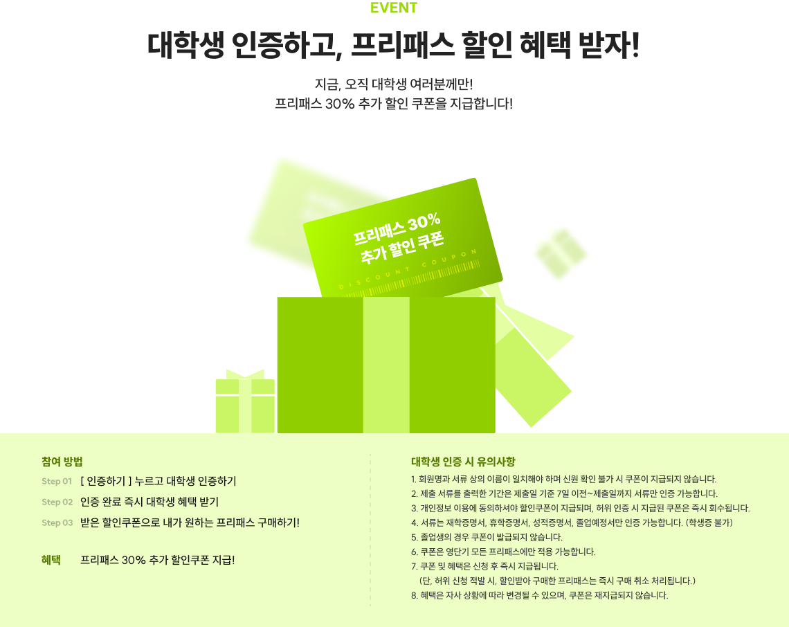 가장 빠르게 영어 목표달성을 하고싶은 대학생 왜 영단기를 선택해야만 할까요?