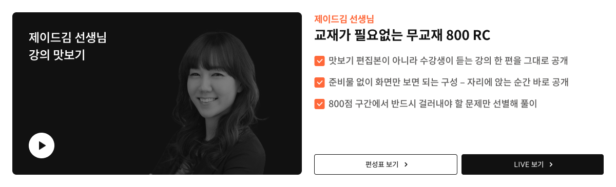 제이드김 선생님
