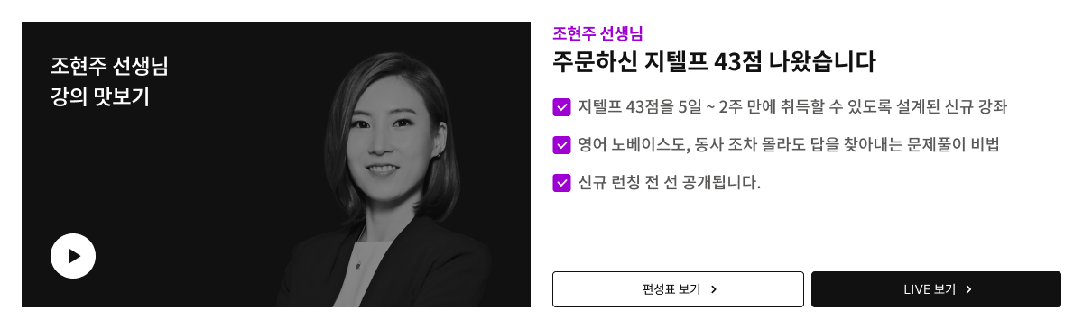 조현주 선생님