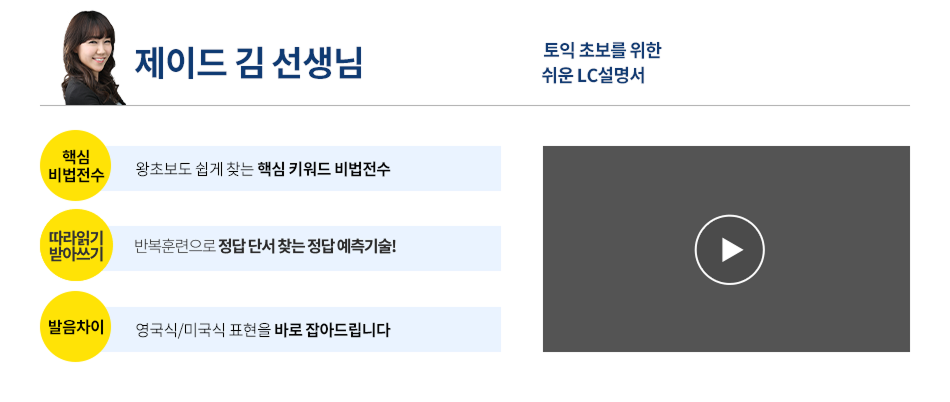 제이드김 선생님