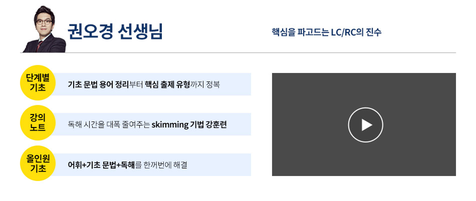 권오경 선생님