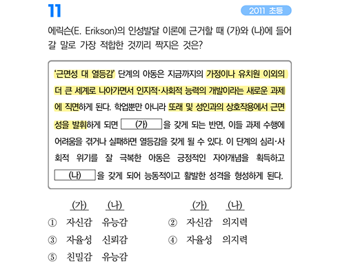 2025 국가직 9급 8번