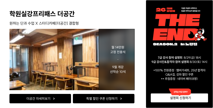 9월 개강 ③