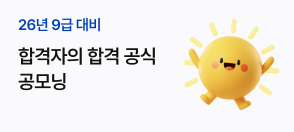 노량진 공모닝 배너