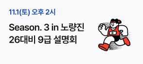 설명회