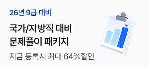 문제풀이반 사이드배너