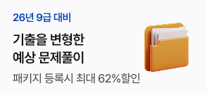 문제풀이 사이드 배너