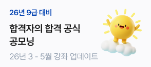 노량진 공모닝 배너