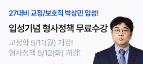 박상민T 입성기념