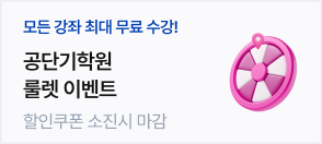 26.4월 룰렛 이벤트