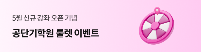 24.4월 룰렛 이벤트
