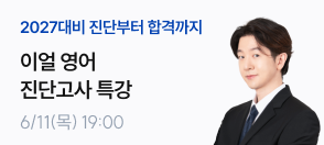 이얼특강