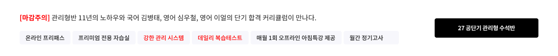27 공단기 관리형 수석반