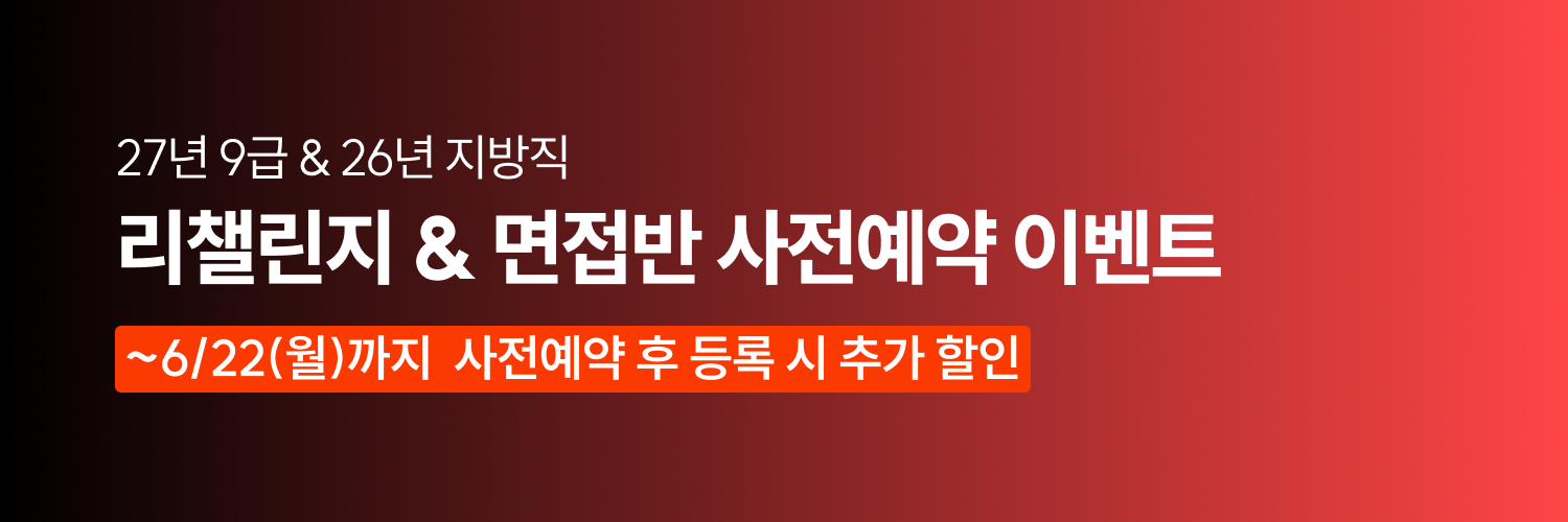 리챌 면접