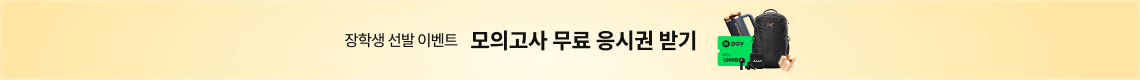 수강인증 이벤트_오프모고 장학