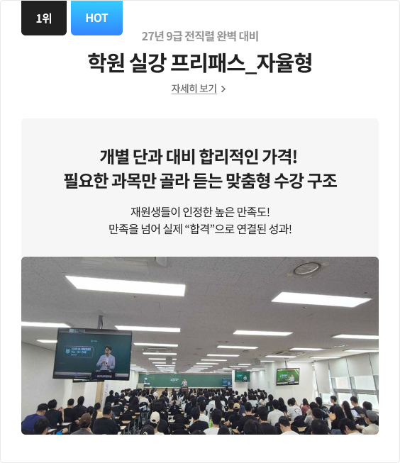 강좌 배너1