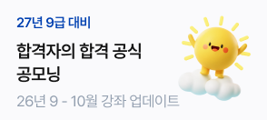 노량진 공모닝 배너