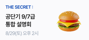 8/29 설명회