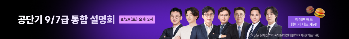 8/29(토) 설명회