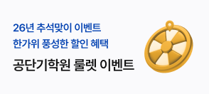 추석맞이 룰렛 이벤트