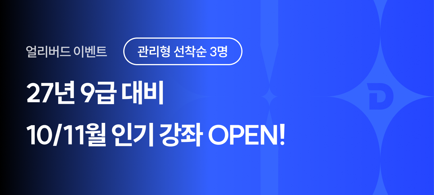 설특강