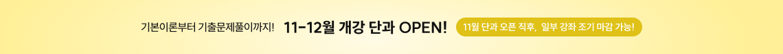 인기강좌 사전예약