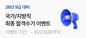 추석맞이 룰렛 이벤트