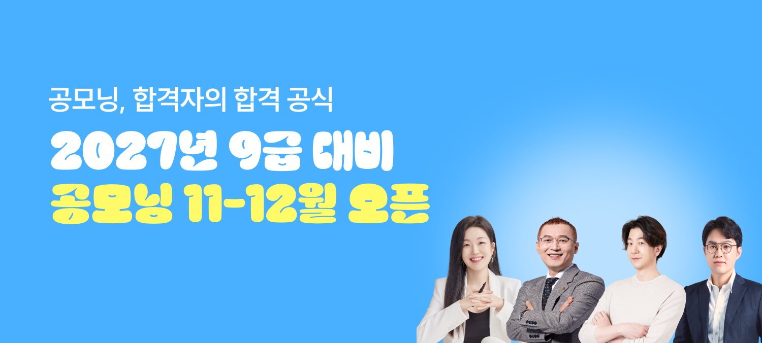 강훈련 모의고사